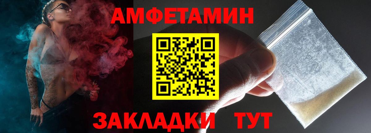 АМФ  АМФЕТАМИН 97%  Вход с VPN  Торжок 