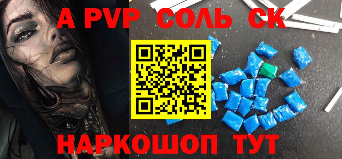 Alfa_PVP СК Торжок