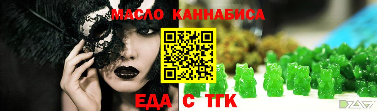 Cannafood марихуана  Вход с VPN  Торжок 