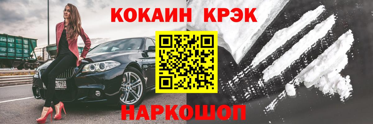 КОКАИН 97%  КОКАИН 97%  Вход с VPN  Торжок 