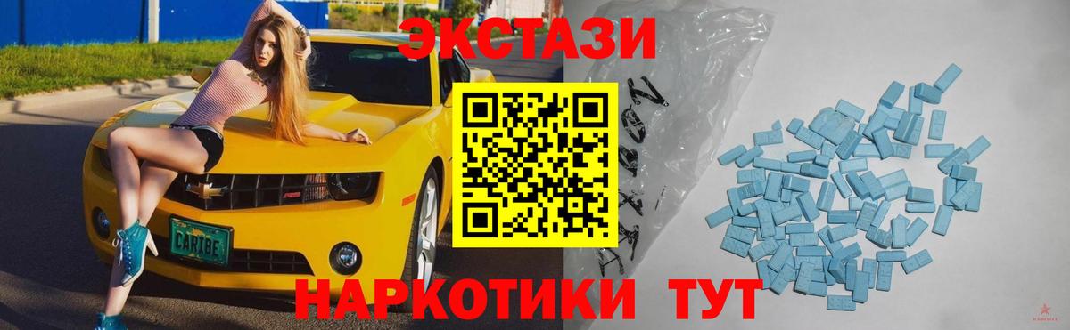 Экстази Cube  Экстази Cube  Торжок  ЭКСТАЗИ  МЕГА рабочий сайт  Вход с VPN 