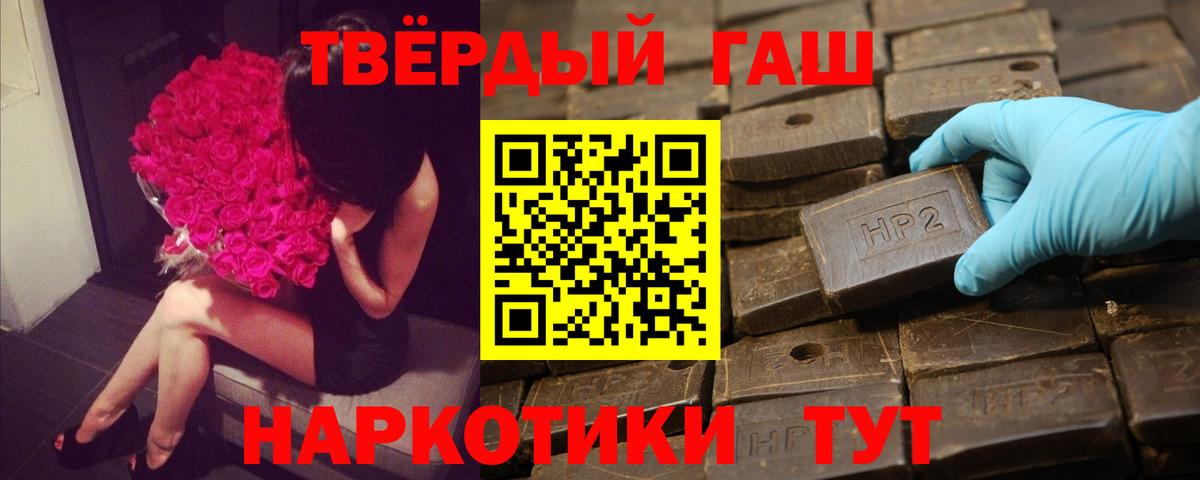 Гашиш Ice-O-Lator  Вход с VPN  Гашиш  Торжок 