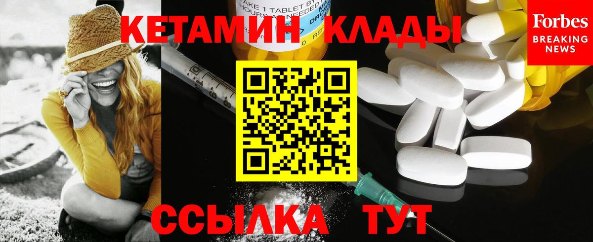 КЕТАМИН VHQ Торжок