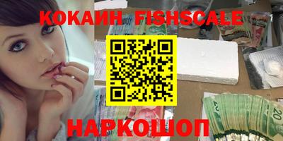 кокаин VHQ Обнинск