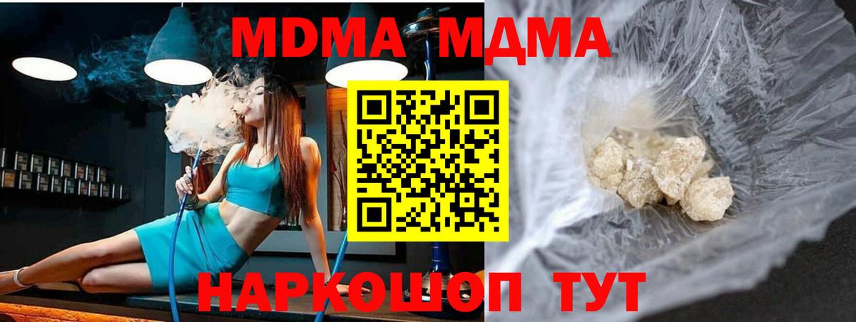 MDMA  MDMA crystal  Торжок  Вход с VPN  МДМА crystal 
