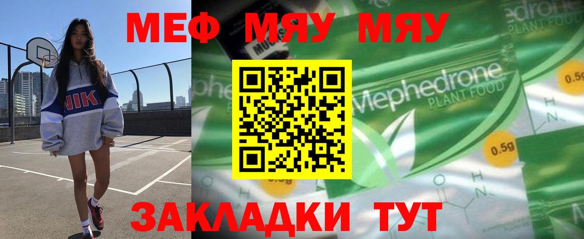 Торжок  МЯУ-МЯУ  Мефедрон  наркошоп  Мефедрон кристаллы  Вход с VPN 