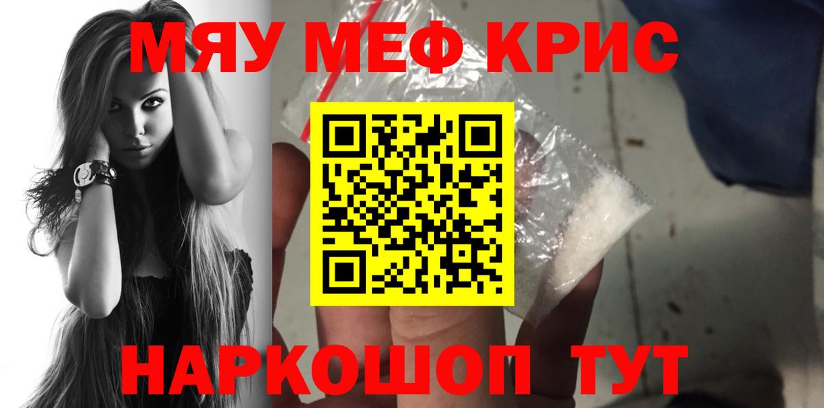 Мефедрон Торжок