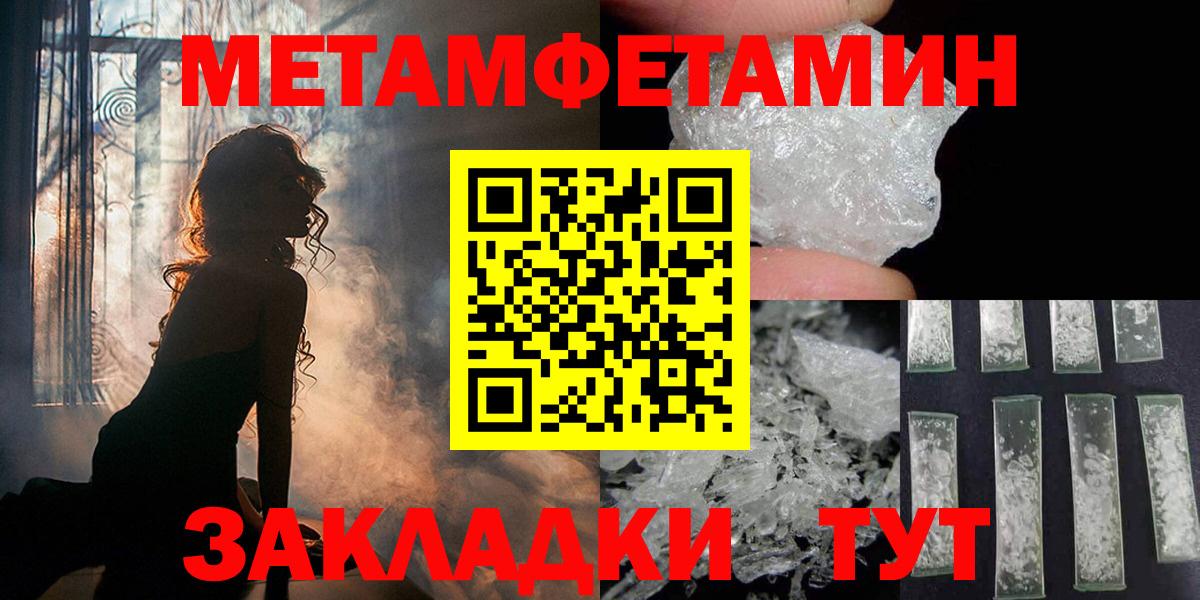 Метамфетамин кристалл Торжок