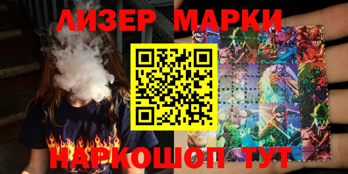 Марки 25I-NBOMe 1,5мг Торжок