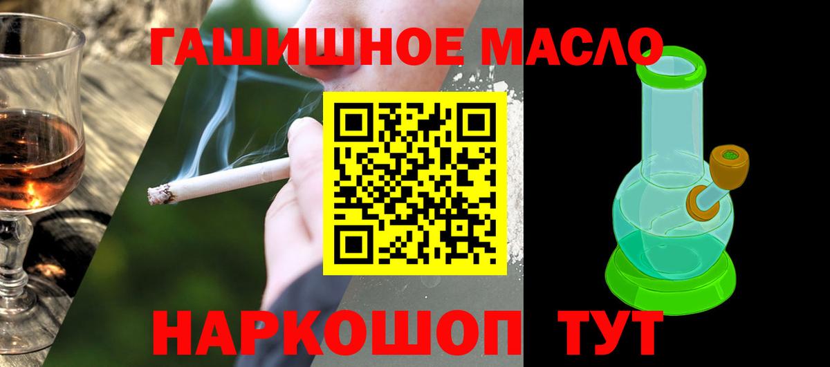 ТГК вейп Торжок