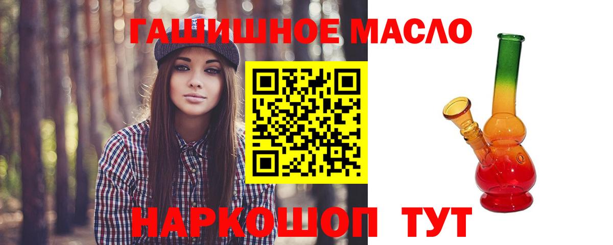Торжок  ТГК THC oil  Вход с VPN  Дистиллят ТГК гашишное масло 