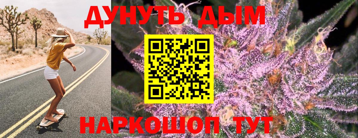 Торжок  Каннабис VHQ  Бошки Шишки марихуана  Вход с VPN  Каннабис MAZAR  Каннабис Amnesia 